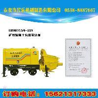 關于煤礦用混凝土輸送泵!